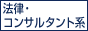 セミナー講師・派遣センター